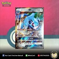 ราคา [Pokemon] เมทากรอส GX (AS1b A 090/150 RR) (3735608541)