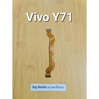 ราคา แพรชาร์จ (แท้ มือ2) วีโว่ Vivo Y71 (20977818642)