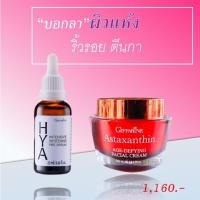 ราคา ครีมผิวแห้ง giffarine hya intensive whitening pre-serum, Giffarine Aataxanthin Age-Defying Facial Cream (8950744494)