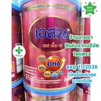 ราคา พร้อมส่ง S-26 SMA นมผง เอส-26 เอสเอ็มเอ 400 กรัม (สูตร 1) 1 กระป๋อง (25074999232)