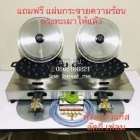 ราคา เตาขนมครก 2 หัวติด เตาขนมครกสแตนเลส ครบชุด หัวปรับแรงดันแก๊ส ลัคกี้ เฟลม แถมฟรี แผ่นกระจายความร้อน กระทะขนมครกเผาให้แล้ว (12604281533)