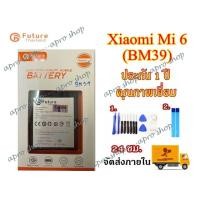 ราคา แบตBM39 แบตเตอรี่ Xiaomi Mi6 BM39 งาน Future พร้อมเครื่องมือ แบตคุณภาพดี ประ1ปี แบตMi6 (9050160298)