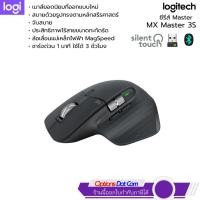 ราคา Logitech MX Master 3S Performance Wireless Mouse ของแท้ รับประกันศูนย์ 1 ปี (17872328117)