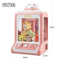 ราคา ตู้คีบตุ๊กตาขนาดใหญ่ ตู้คีบตุ๊กตาจำลอง，ตู้คีบตุ๊กตาเล่นได้เสมือนจริง เครื่องตุ๊กตาเด็ก，เครื่องตุ๊กตาคลิปมินิ (48856635158)