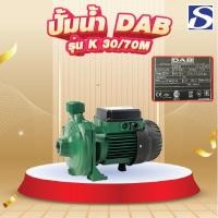 ราคา ปั่มน้ำแบรนด์ DAB รุ่น K30/70M (26301901158)
