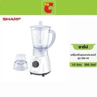 ราคา Sharp ชาร์ป เครื่องปั่นอเนกประสงค์ รุ่น EM-14 ความจุ 1.0 ลิตร 350 วัตต์ (50507153865)