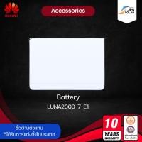 ราคา Huawei Battery รุ่น LUNA2000-7-E1 (10Y) (43501230758)