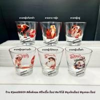 ราคา แก้วโค้กลายโบราณ วินเทจ ทรงปากบาน (24711429378)