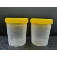 ราคา กระป๋องเก็บปัสสาวะ ฝาเหลือง (100 ชิ้น) (23446719393)