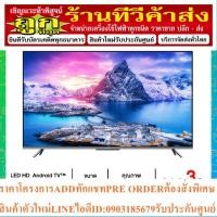 ราคา ✨ Xiaomi Android TV คมชัดระดับ 4K QLED รองรับ Netflix,Youtube,Google Assistant | ประกันศูนย์ไทย 3 รุ่น MI TV Q1E 55Q1E55 (21182397947)