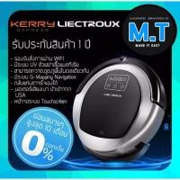 ราคา หุ่นยนต์ดูดฝุ่น LIECTROUX B6009 หุ่นยนต์ดูดฝุ่นและถูพื้นอัจฉริยะ มีระบบ UV แสดงการทำงานผ่าน wifi (5740419645)