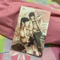 ราคา นิยายแจ่มใส | 2nd love หนุ่มเฮ้วสาวเปรี้ยว รักเดียวโดนใจ (3935283916)