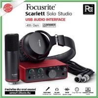 ราคา Focusrite Scarlett Solo Studio ออดิโออินเตอร์เฟส พร้อมไมค์และหูฟัง ครบเซ็ต Gen 4 รุ่นใหม่ล่าสุด (26513647995)