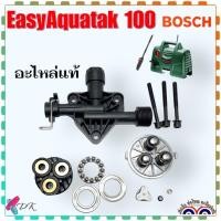 ราคา Bosch EasyAquatak 100 บาร์ อะไหล่เครื่องฉีดน้ำแรงดันสูง หัวปั้ม วาล์วกันยัอน วาล์ว ลูกสูบ น้ำมัน อะไหล่แท้บอช 3 600 H... (23872044806)