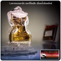 ราคา พระมเหศวรเขาอ้อ รุ่นแรก ถ้ำฉัททันต์บรรพต วัดเขาอ้อ จ.พัทลุง 2568 (42350234109)