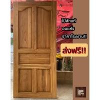 ราคา ส่งฟรี!! ประตู ประตูไม้สัก ประตูบานฟักปีกนก ราคาโรงงาน!!! (17718897802)