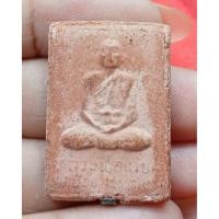 ราคา หลวงพ่อเนียมวัดน้อย จังหวัดสุพรรณบุรี ซึ่งเป็นพระเกจิชื่อดังในอดีต (46650992007)