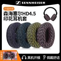 ราคา เหมาะสําหรับ Sennheiser HD4.50 BT หูฟังชุดหูฟัง HD4.30 หูฟังป้องกันกรณี HD4.40 BT หูฟัง 420S ฟองน้ํา HD450BT Earmuff HD458BT เคสหนังน้ําแข็ง (56656320535)