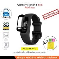 ราคา Shopdodi ฟิล์ม สำหรับ Garmin Vivosmart 5 3D Film ฟิล์มกันรอย (20139977089)
