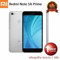 ราคา Xiaomi Redmi Note 5A Prime 32GB รับประกันศูนย์ไทย 1 ปี (Grey) (870895285)