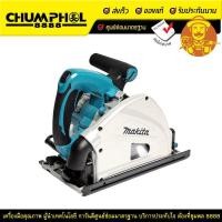 ราคา MAKITA เลื่อยวงเดือน 6" SP6000 (3612986240)