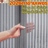 ราคา ป้องกันโรคไข้เลือดออก LX ม่านกันยุง ม่านประตูกันยุงสุดพิเศษ มุ้งลวดประตู ม่านกันยุงประตู ม่านกันยุงปรตู มุ้งติดประตู (44211603848)