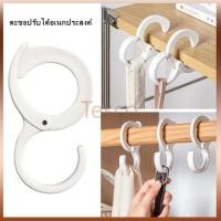 ราคา Tesco ตะขอรูปตัว S มัลติฟังก์ชั่น ปรับได้ ตะขอป้องกันการตก (28371050868)