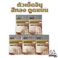 ราคา Airgear ตัวเบ็ด จินุ ตัวเบ็ดจินุ สีทอง ตูดแบน (6816605158)