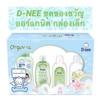 ราคา ✅ถูก✅ ‼️SALE‼️#D-NEE #ดีนี่ ชุดของขวัญออร์แกนิค กล่องเล็ก (9751944854)