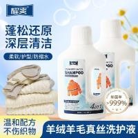 ราคา ผ้าขนสัตว์ผงซักฟอก 500มล เป็นกลางหดทนปุยเสื้อกันหนาวแคชเมียร์ผ้าไหมดูแลเสื้อกันหนาวเสื้อกันหนาวซักรีดของเหลว1 (50955730963)