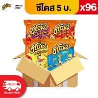 ราคา [ขายยกลัง 96 ซอง] Cheetos ชีโตส ขนาด 5 บาท (เลือกรสได้) (25677854290)