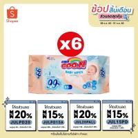 ราคา [ แบบ 6 ห่อ ] ใหม่ ทิชชูเปียก GooN baby wipes ห่อ 55 แผ่น (5918677261)
