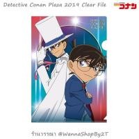 ราคา โคนัน : แฟ้มขนาดA4 โคนันพลาซ่า Detective Conan Plaza 2019 Clear File (2303525726)