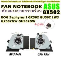 ราคา Computer Cooling Fan for ASUS ROG Zephyrus S GX502 GU502 LWS GX502GW GU502GW GPU CPU Cooler Radiator fan 13NR01V0T14111 (23680901496)