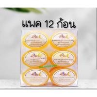 ราคา • สบู่น้ำผึ้งผสมทองคำ K brother (พด) (41367771623)