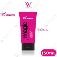 ราคา Bio woman Magic Wave Up Cream 150ml. ไบโอ วูเมนส์ เมจิก เวฟ อัพครีม ครีมจับลอน /04003 (10790423994)