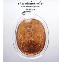 ราคา อ.หม่อม นิรนาม ระเบิดมหายันต์ พระนเรศวร พิมพ์ยืน รุ่น ปราบไพรีอริศัตรูพ่าย (AB4448) (24311757982)
