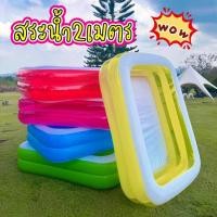 ราคา linin สระน้ำ2เมตรเป่าลม สระน้ำเป่าลม สระขนาดใหญ่ 200x150x50 cm. (24661831905)