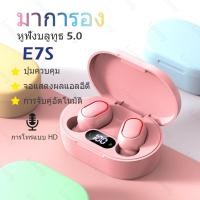 ราคา E7S TWS ชุดหูฟังหูฟังบลูทูธพร้อมไมโครโฟนไฮไฟสเตอริโอหูฟังไร้สาย Airdots หูฟังบลูทูธไร้สาย (19893834907)