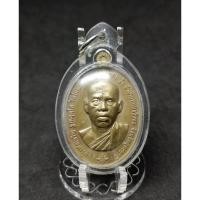 ราคา เหรียญรุ่นชนะจน หลวงพ่อเจริญ ฐานยุตโต วัดโนนสว่าง อุดรธานี เนื้อชนวนเลข 1178 พร้อมเลี่ยม(กรอบลายนิด) ไม่มีกล่อง พระแท้ (52851470289)