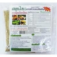 ราคา สมุนไพรอบตัวบดเข้มข้น(พร้อมถุงผ้า) ในซองมี2ห่อค่ะ (1499238384)