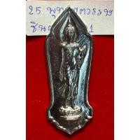 ราคา พระฉลอง 25 พุทธศตวรรษ ปี 2500 พิมพ์พระพุทธลีลา เนื้อชินตะกั่ว พระดีพิธีพุทธาภิเษกใหญ่ 108 เกจิทั่วไทย (29120180298)