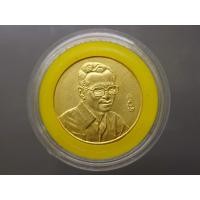 ราคา เหรียญเฉลิมพระเกียรติ ฉลองสิริราชสมบัติครบ 50 ปี เนื้อชุบทองคำ 18 K บล็อกฝรั่งเศษ ชมรมแสงส่องหล้าสร้าง ปี2539 พร้อมตลับ (51755937271)