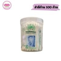 ราคา สำลีก้าน cotton bud ตรารถพยาบาล (บรรจุ 100 ก้าน : กระปุก) (41876748058)