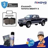 ราคา ผ้าเบรค Toyota mighty x ผ้าเบรค mighty x ผ้าเบรค 4WD Sport rider ปี 1990 N1107 NIKOYO BRAKE (8437713582)