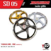ราคา ล้อแม็ก Bushido SD05 แท้ (YAMAHA Fino,Mio) + พร้อมลูกปีน (29678417239)
