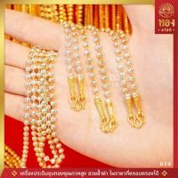 ราคา อันดับ1 | เหมือนจริง | ที่สุด B28 สร้อยคอสองกษัตริย์ ลายเม็ดมะยม เครื่องประดับคุณภาพสูง 100% 2กษัตริย์ ทองสวัสดี (9719374187)
