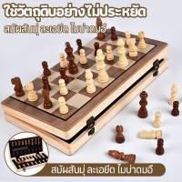ราคา 2 in1 ชุดหมากรุกไม้แม่เหล็กชุดหมากรุกและหมากฮอสชุดหมากรุกสากลไม้ชุดเกมกระดานหมากรุกพับได้พร้อมกล่องเก็บ (51557063885)