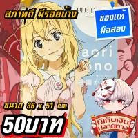 ราคา Kaori Miyazono Shigatsu wa Kimi no Uso เพลงรักสองหัวใจ โปสเตอร์ของแท้ (26560526741)