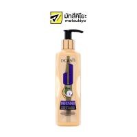 ราคา DCASH-Defender Keratin Miracle Glossy Leave In Coconut 200ML (ลีฟอิน) ดีแคช ดีเฟนเดอร์ เคราติน มิราเคิล กลอสซี่ 200 มล. (25463018770)